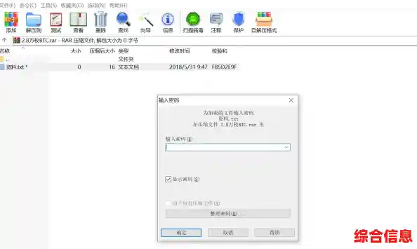 现代数据解密技术：解析压缩包密码破解方法与文件保护方案