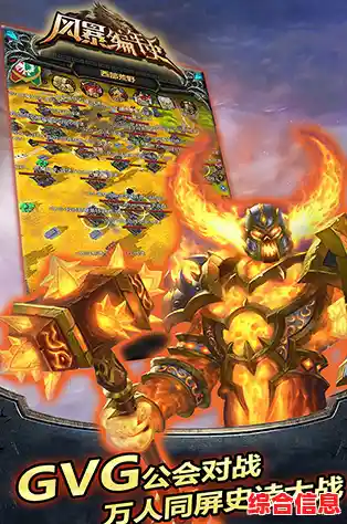 还在找耐玩又上手的魔幻手游？风暴编年史安卓版》不试试吗？