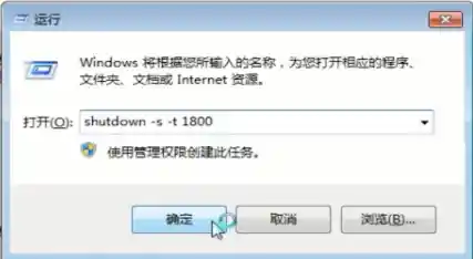 实现电脑自动关机的完整方案及操作步骤详解