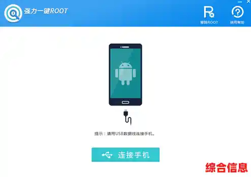 一步步教你Root手机:从准备到成功,注意事项全解析 一步步教你Root手机:从准备到成功,注意事项全解析