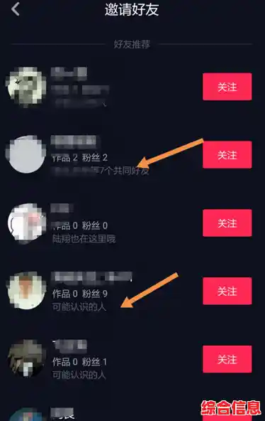 快速找到心仪好友的抖音实用技巧,拓展你的社交圈 快速找到心仪好友的抖音实用技巧,拓展你的社交圈
