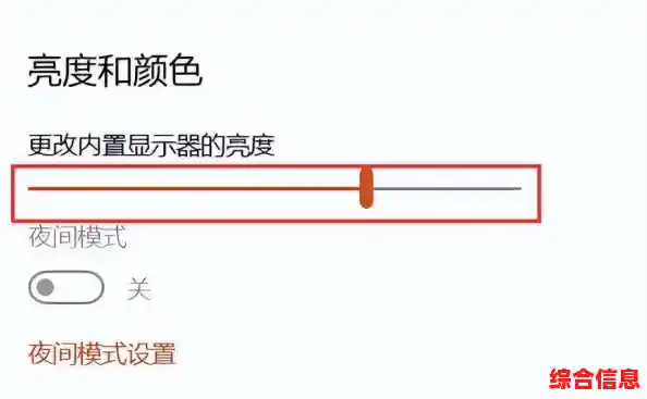 电脑屏幕亮度调节技巧分享,小鱼带您掌握正确方法 电脑屏幕亮度调节技巧分享,小鱼带您掌握正确方法