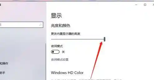 电脑屏幕亮度调节技巧分享,小鱼带您掌握正确方法 电脑屏幕亮度调节技巧分享,小鱼带您掌握正确方法