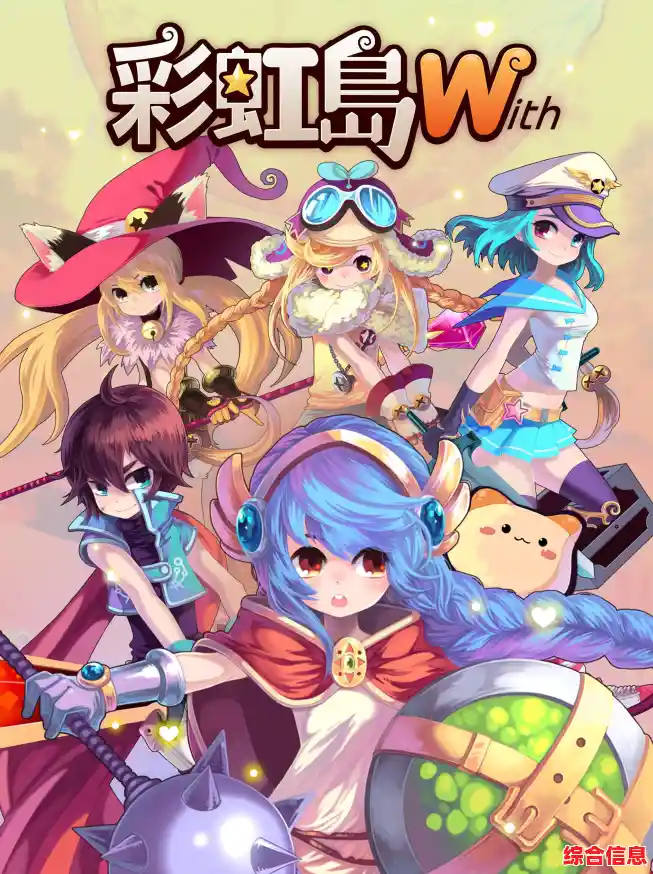 Windows11环境下彩虹岛游戏安全下载教程及常见问题解决