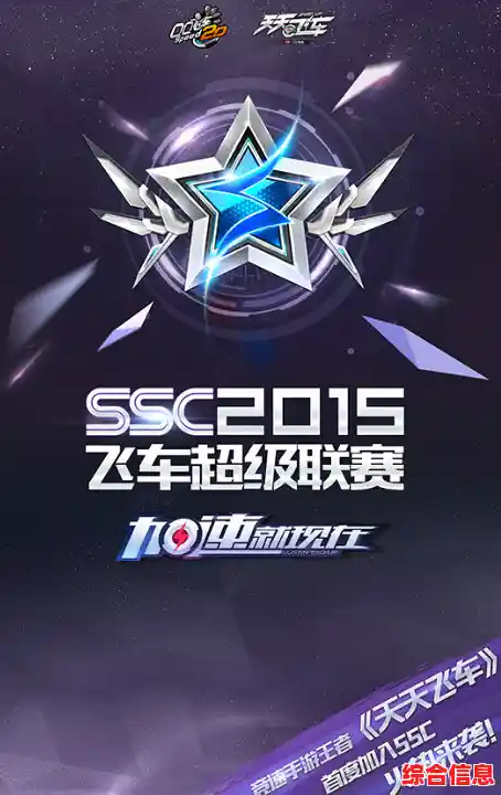 【极速体验】QQ飞车全新图标上线，开启你的炫酷飙车之旅！