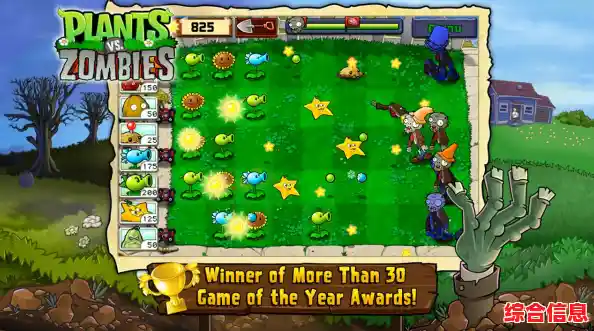 还记得童年经典吗?不来体验《植物大战僵尸2010版》的原始魅力? 还记得童年经典吗?不来体验《植物大战僵尸2010版》的原始魅力?