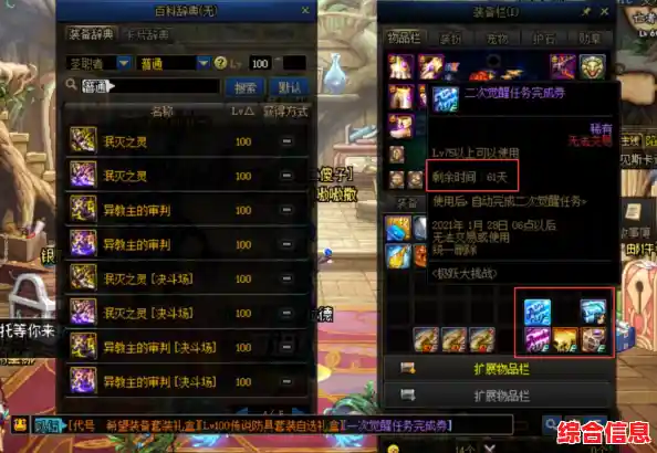 想体验多职业转职与觉醒？怎能错过《DNF手游国服》的魅力？