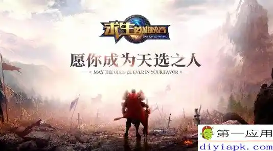 想尝试末日生存与僵尸激战?打枪小英雄》不容错过! 想尝试末日生存与僵尸激战?打枪小英雄》不容错过!