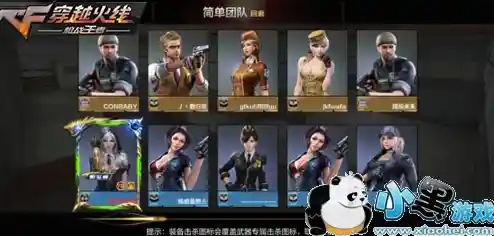 升级版[cf击杀图标]正式上线，为你的战绩注入璀璨光芒！