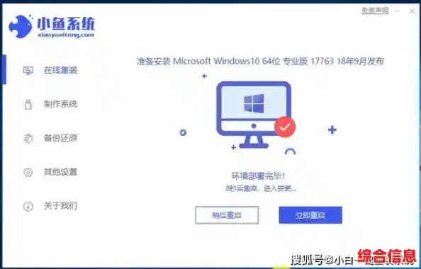 小鱼一键重装系统使用体验全面解析，是否值得信赖一看便知