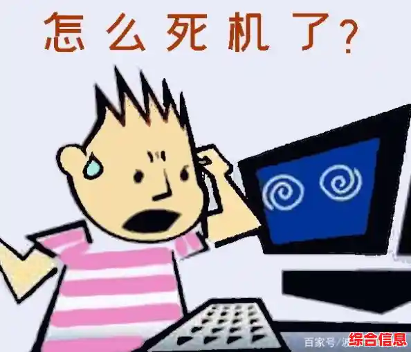 电脑频繁死机现象解析：从硬件到软件的全面排查指南