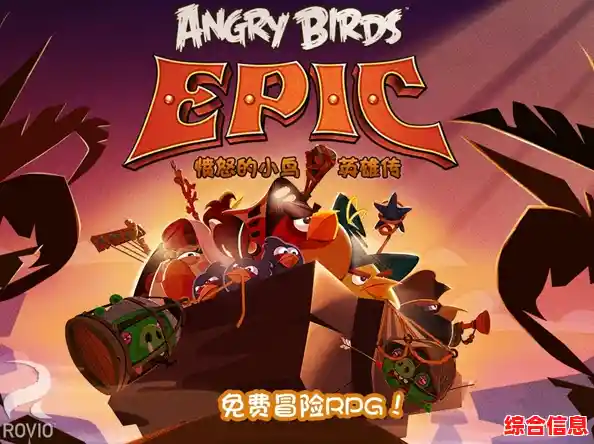 厌倦了弹射玩法?愤怒的小鸟英雄传中文版》带你解锁小鸟战士的多样攻击方式,不来试试吗? 厌倦了弹射玩法?愤怒的小鸟英雄传中文版》带你解锁小鸟战士的多样攻击方式,不来试试吗?