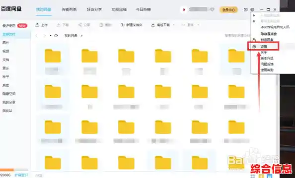 掌握百度网盘下载文件的存储位置查找与管理技巧