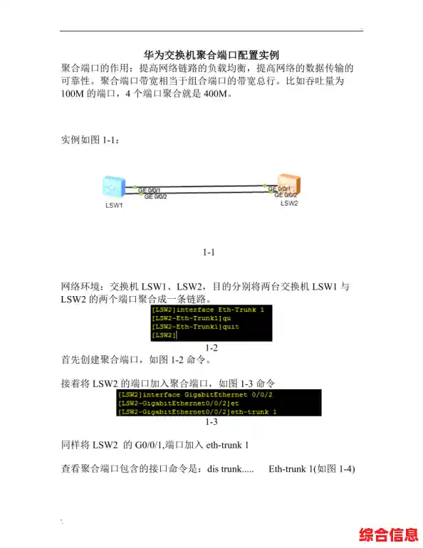 全面掌握华为交换机配置方法及最佳实践指南 全面掌握华为交换机配置方法及最佳实践指南