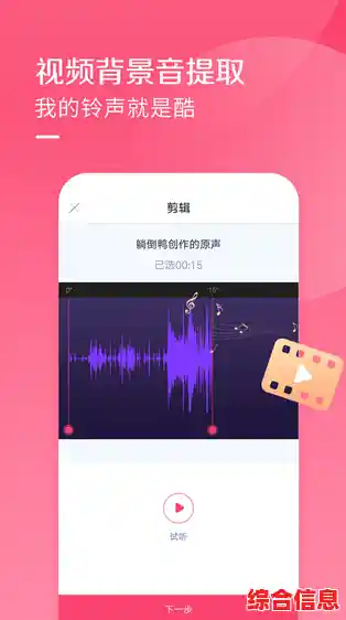 最新热门手机铃声一键下载，打造专属您的独特铃声体验