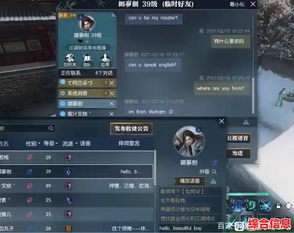 厌倦了语言障碍?逆水寒台服》繁中版本难道不是外服玩家的首选? 厌倦了语言障碍?逆水寒台服》繁中版本难道不是外服玩家的首选?