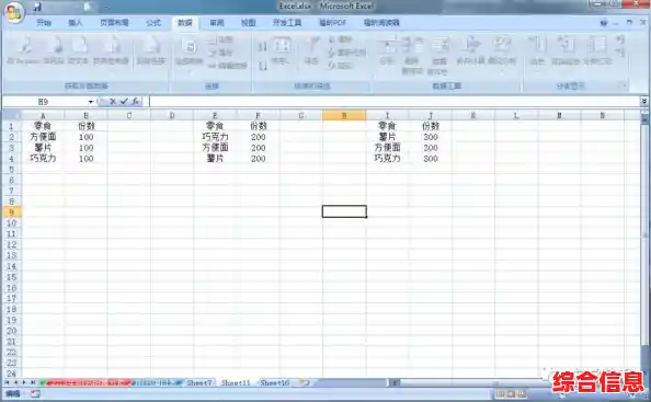 高效办公必备：学会合并单元格提升数据整理与报表制作效率