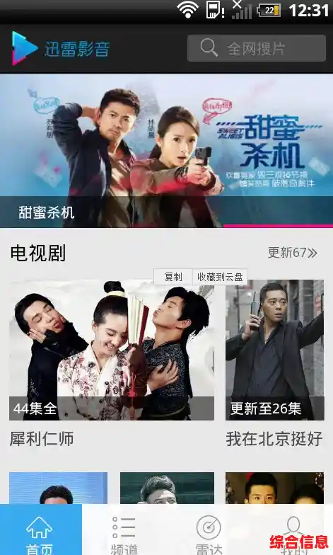 畅快下载高清手机电影,迅雷助你沉浸影音世界 畅快下载高清手机电影,迅雷助你沉浸影音世界