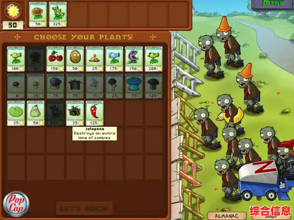 植物大战僵尸电脑版下载安装详细教程分享