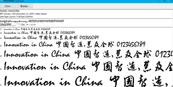 海量Word字体库完整打包,轻松下载安装提升文档美观度 海量Word字体库完整打包,轻松下载安装提升文档美观度