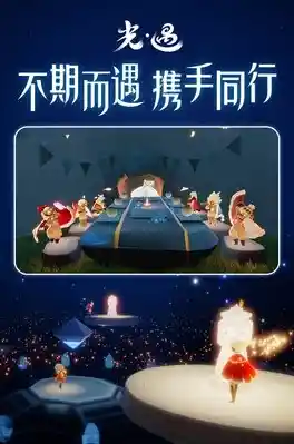 还在寻找唯美开放世界的解谜游戏？光遇全物品全动作版》满足你的所有幻想！