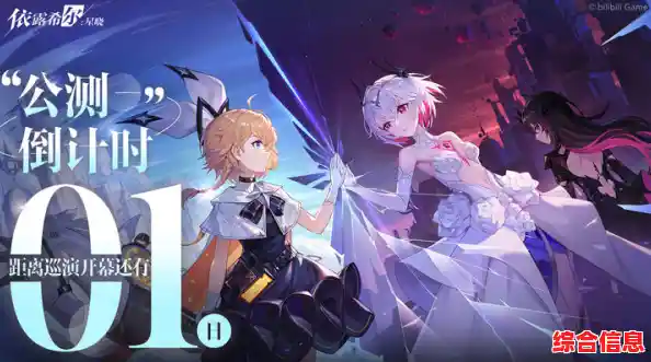 想组建最强战斗队伍？试试《依露希尔星晓官服》的战术指令系统吧！