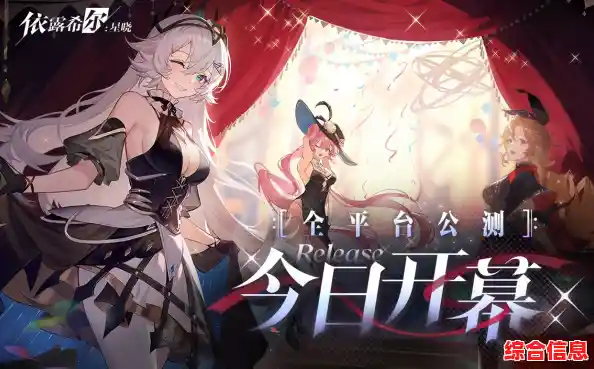 想组建最强战斗队伍？试试《依露希尔星晓官服》的战术指令系统吧！