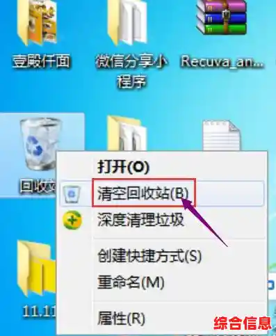 电脑回收站文件被删除后的专业恢复步骤与实用技巧分享 电脑回收站文件被删除后的专业恢复步骤与实用技巧分享