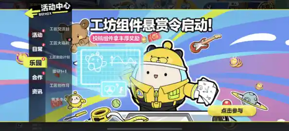 想体验自由创造的无限乐趣？快来下载蛋仔派对工坊版！