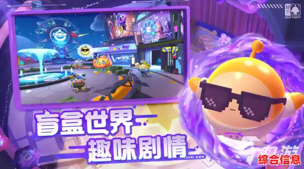 想体验自由创造的无限乐趣？快来下载蛋仔派对工坊版！