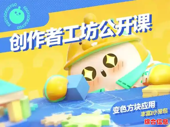 想体验自由创造的无限乐趣？快来下载蛋仔派对工坊版！