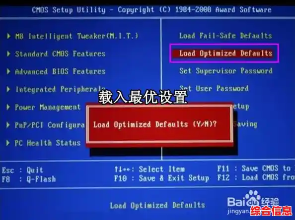 BIOS防病毒保护功能开启与关闭步骤详细指南