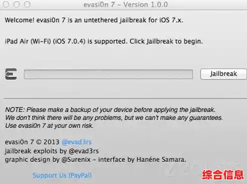 全面解析iPad越狱方法：从工具选择到操作实践