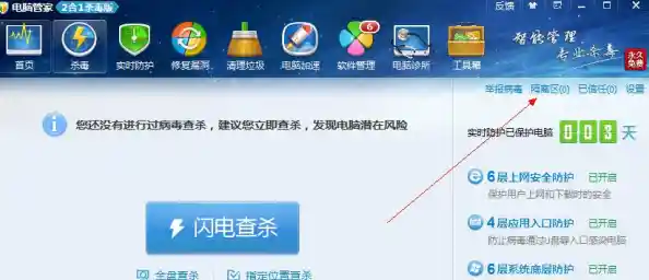 QQ杀毒软件：智能防护系统，保障你的数据安全无忧！