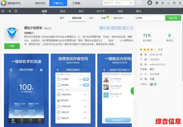 QQ杀毒软件：智能防护系统，保障你的数据安全无忧！