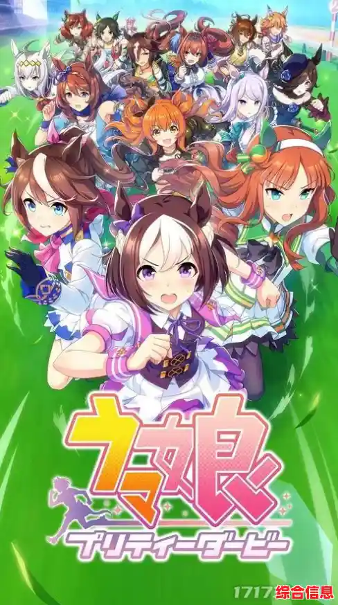 还在寻找多元玩法的卡牌游戏？闪耀优俊少女国服》赛马娘拟人化收集&育成，不来试试吗？