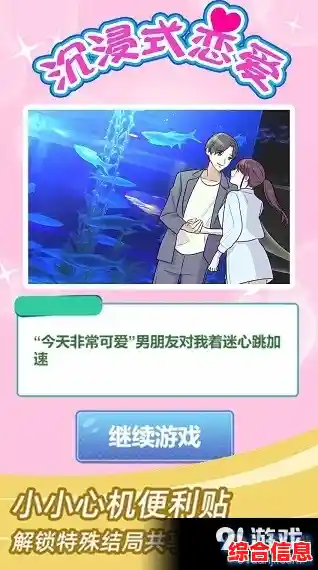 沉浸式恋爱养成游戏:体验心动旅程,培养专属浪漫情缘 沉浸式恋爱养成游戏:体验心动旅程,培养专属浪漫情缘