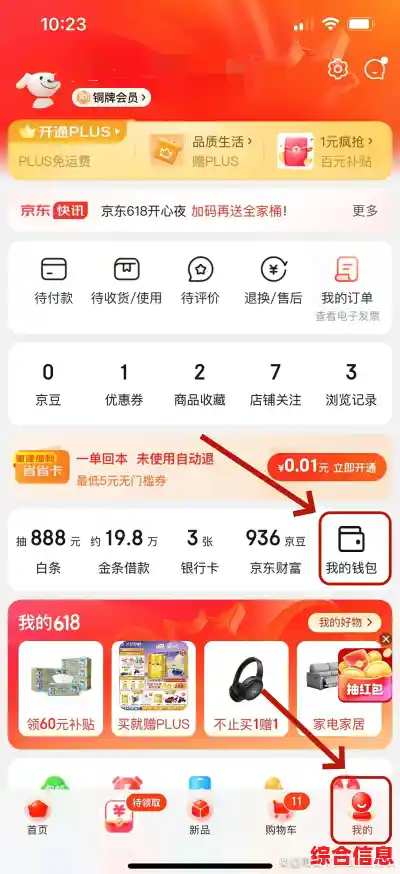 京东E卡使用全攻略:解锁购物优惠与灵活消费新境界 京东E卡使用全攻略:解锁购物优惠与灵活消费新境界