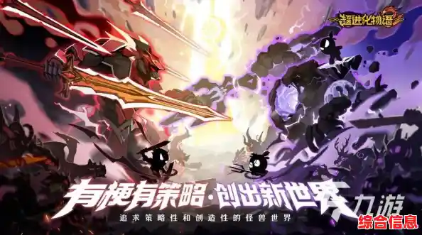 想体验画风鲜明的策略卡牌？超进化物语2九游版你试过了吗？