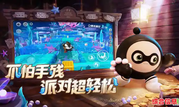 想玩蛋仔派对网易官服？不来体验人数最多的休闲闯关乐趣吗？