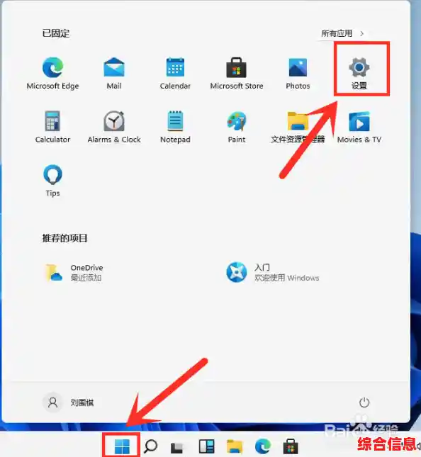 Win11自定义开始图标详细步骤与技巧分享