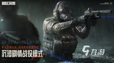 还在找高画质冒险游戏？暗区突围国际体验服》的超真实体验不香吗？