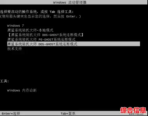 处理黑鲨装机大师黑屏故障的有效方法与实用技巧