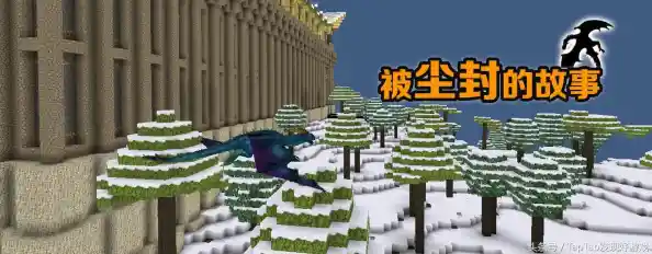 想体验沉浸式沙盒冒险?被尘封的故事单机版》等你探索! 想体验沉浸式沙盒冒险?被尘封的故事单机版》等你探索!