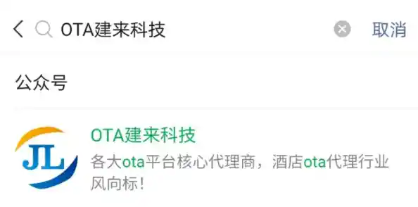 解密OTA：了解现代旅行中在线旅行社的作用与优势