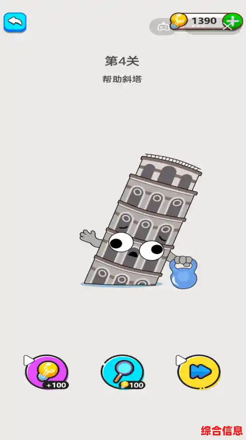 「神奇橡皮擦消除」真的看懂文字提示才算会玩? 「神奇橡皮擦消除」真的看懂文字提示才算会玩?