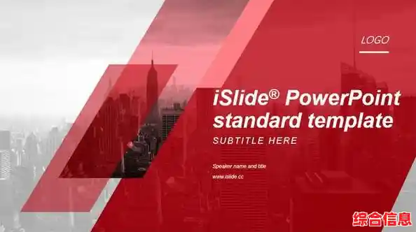 掌握图片透明度艺术:打造层次丰富的高质感演示幻灯片 掌握图片透明度艺术:打造层次丰富的高质感演示幻灯片