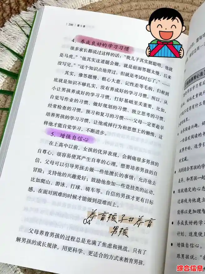 初学者成长手册:解锁必备基础技能与高效学习技巧的详细攻略 初学者成长手册:解锁必备基础技能与高效学习技巧的详细攻略