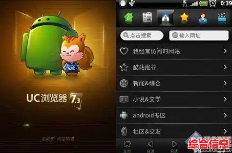 轻松获取UC浏览器，畅享极速上网新体验