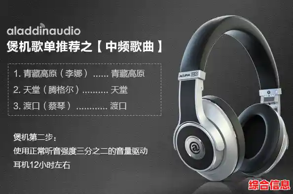 耳机煲机全攻略:精心调校释放卓越音质潜能 耳机煲机全攻略:精心调校释放卓越音质潜能